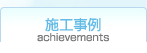 {H achievements