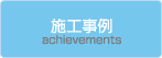 {H achievements